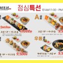 문범초밥