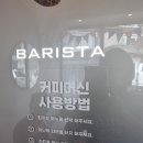 동행, 25 무인카페 이미지