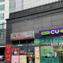 수복슈퍼 이미지