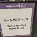 리페어필드(Repair Field) | [경기 하남시] 에르메스 시프레 밑창보강작업 잘하는 곳 (내돈내산강추)