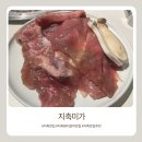 미가반찬 - 10712 | 지축 돼지갈비 맛집 지축미가 내돈내산 후기