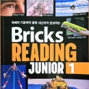 해마수학 | 브릭스 리딩 주니어 1 영어독해 초등 리딩 교재