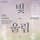 경*종 | [보물] 1167 청주 운천동 출토 동종 (淸州 雲泉洞 出土 銅鍾)