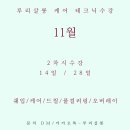 루리살롱