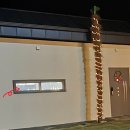 아름다운날 쉼 | [정읍]내장산 근처 풀빌라 펜션 #아름다운날 쉼