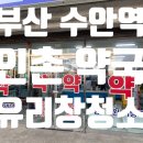 수안유리 이미지
