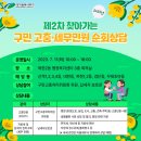 복현2동 행정복지센터 회의실 이미지