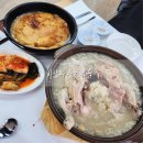 물왕레이크뷰 | 시흥 비산누룽지 물왕호수점-든든한 백숙과 누룽지 좋고 레이크뷰 좋은 시흥물왕호수맛집