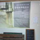 덕곡 | 원주 소금산출렁다리 맛집 문막덕곡막국수 수육까지