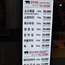 엉터리생고기 이미지