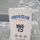 헤이호미 이미지