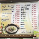 한경화설렁탕 이미지