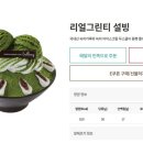설빙마포공덕점 이미지
