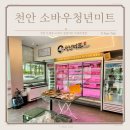늘푸른미트 이미지
