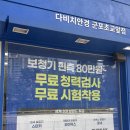 유니트론 보청기 | [다비치히어링 보청기]군포보청기/ 당동보청기 80대 여성 고객님 유니트론 비스타 V-5 보청기 후기