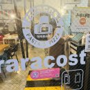 라라코스트(관평점) 이미지