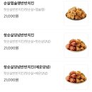 천안 성성동 자담치킨 핫후라이드, 맵슐랭, 생그라나치킨 솔직후기! 메뉴가격정보 메뉴추천!