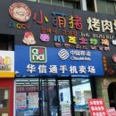 꽃돼지춘천닭갈비 이미지