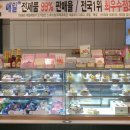 뚜레쥬르양산석산점 이미지