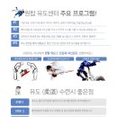 용인대 원탑유도센터 이미지