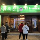 삼보축산 이미지