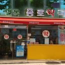 면목종로약국 이미지