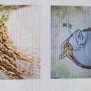 세 가지 농업 비유와 희년법의 복음적 적용 1(희년 천국의 실현) 이미지