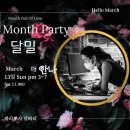달밀 이미지