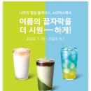 스타벅스 인천간석DT점 네이버블로그
