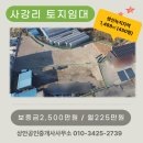 상안공인중개사사무소 이미지