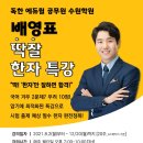 공시국어학원