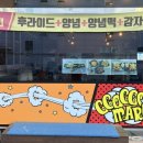 꼬꼬마루