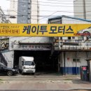 케이투카센타 이미지
