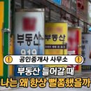 학사공인중개사사무소 이미지