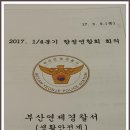 연제경찰서 이미지