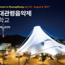 대관령음악제 서울경제