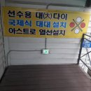 천복당구장 이미지