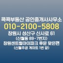 도토리부동산공인중개사사무소 이미지