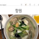 향원 이미지
