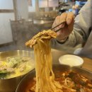 동칼국수 | 동인천 칼국수 추천 닭곰탱이 신포점 다녀온 후기
