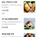 싱싱프루츠 이미지