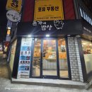 돈가네밥상