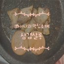 구로-고척-구로-497 | 옛날감성 동네맛집 고척동삼겹살 삼겹살롱