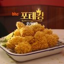 BHC치킨피자 이미지