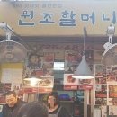 원조농산