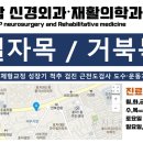 탑신경외과재활의학과의원 네이버블로그