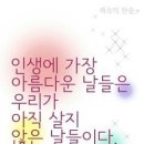 아름다운날들 이미지