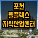 웰플렉스 이미지