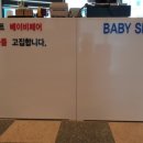 베이비세븐강북점 이미지