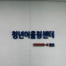 장유문화센터 | [김해] 청년어울림센터(Station-G 장유) 청년문화학교 클래스 후기